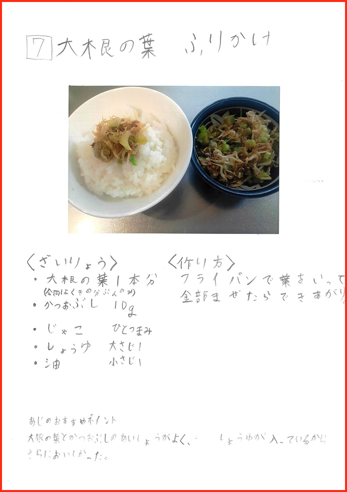 エコ料理賞13