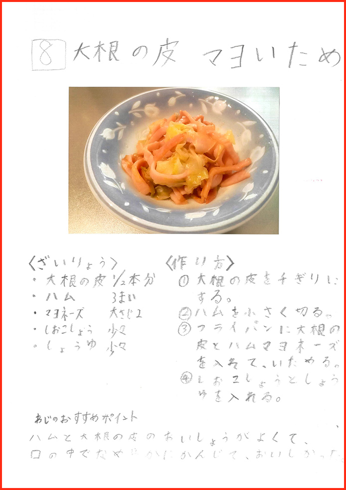 エコ料理賞14